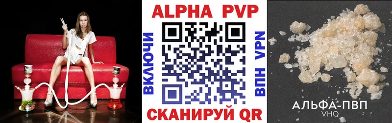 Альфа ПВП СК  наркотики  Вилюйск 