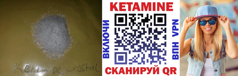 КЕТАМИН VHQ Вилюйск